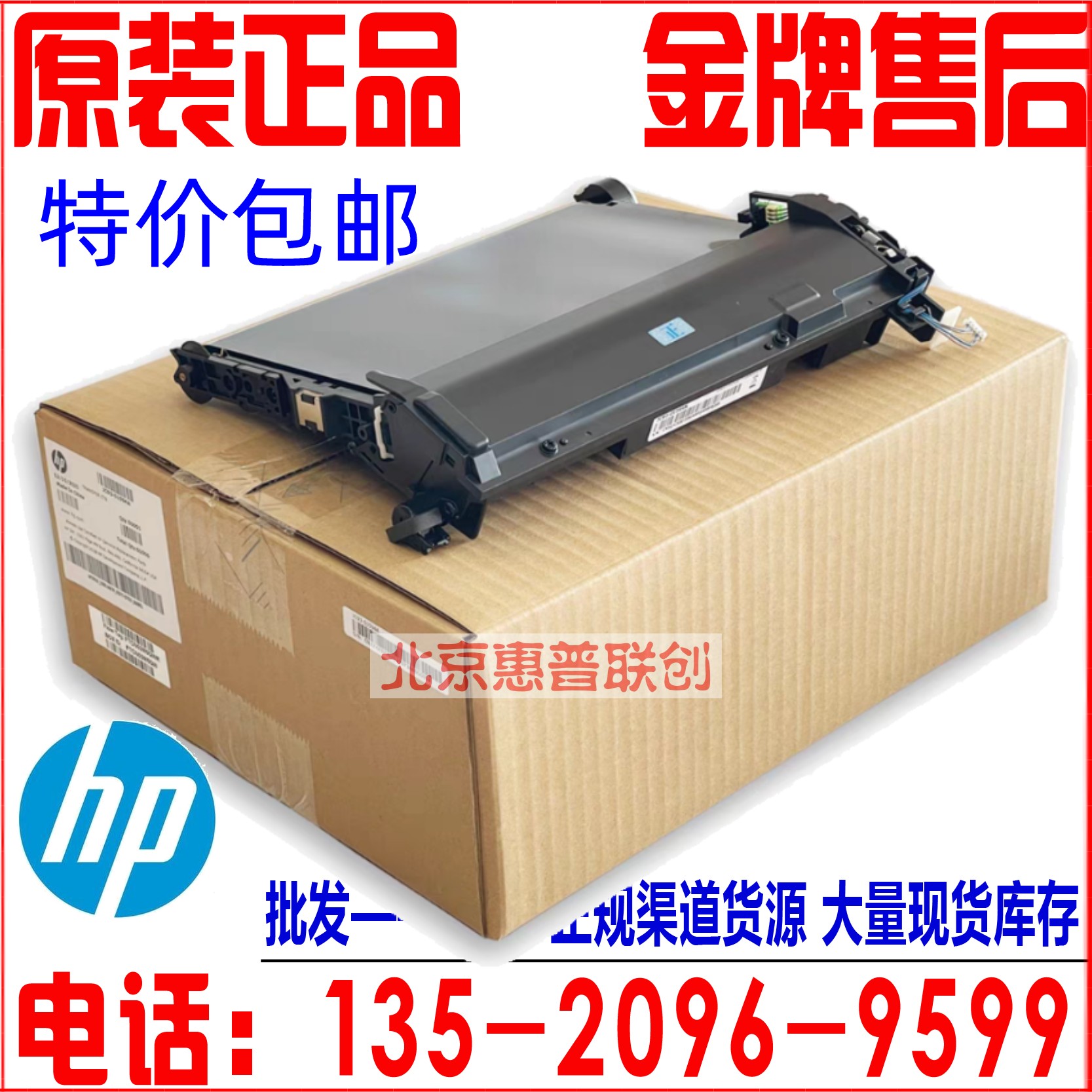 适用于 惠普HP178传输带 150 179转印组件三星480W 3306转印皮带 - 图0