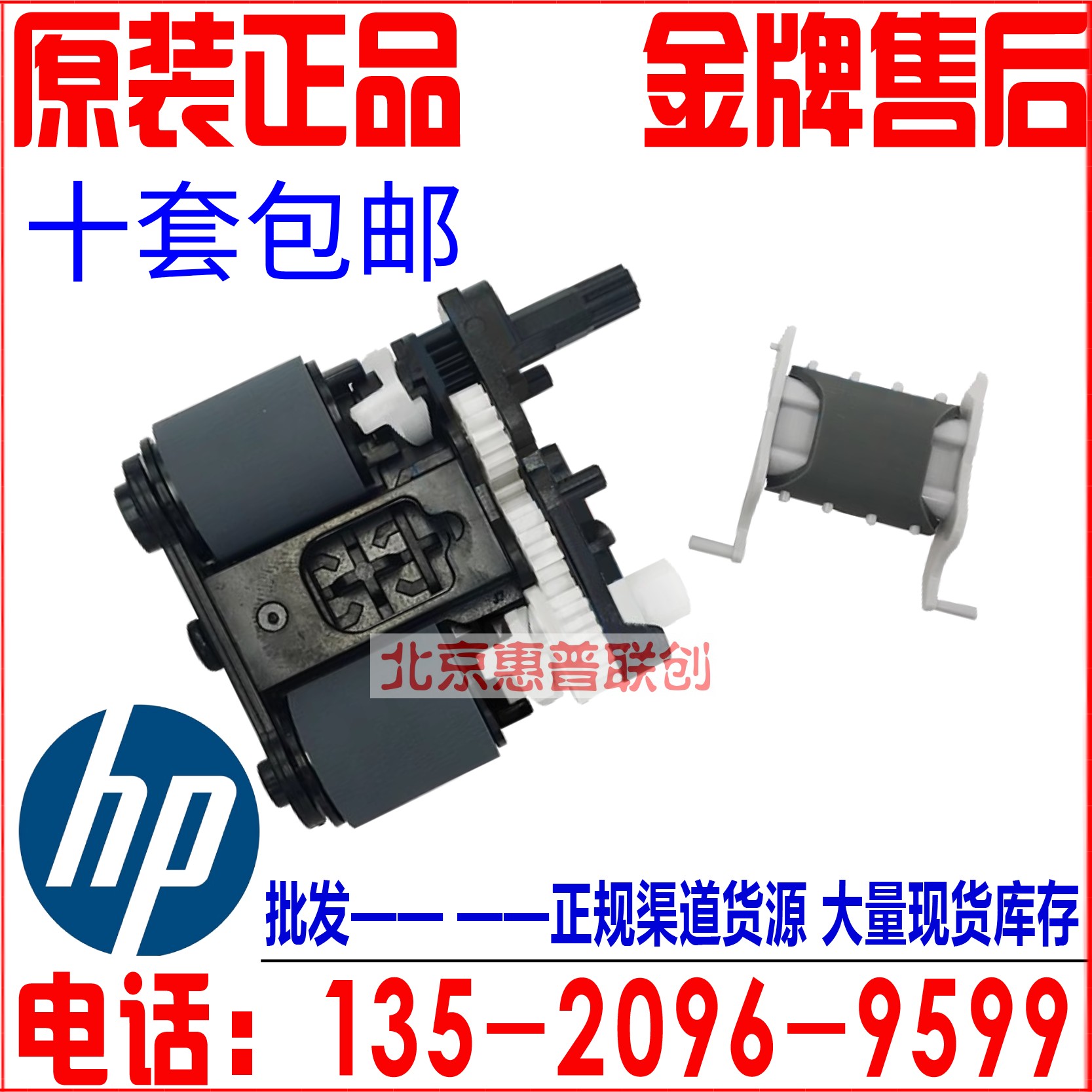 惠普HP M477fdw M479 M426 M427 M277dw原稿搓纸轮 输稿器搓纸轮 - 图1