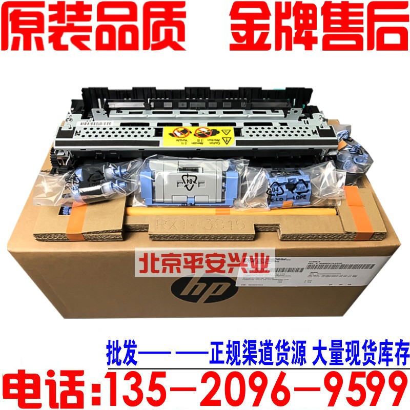 包邮原装彩包惠普hp725定影器加热组件M712 725维护套件CF254A-图0