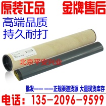 Import Membrane HP HP HP P3015 P3015dn Dingfilm Film Heating Membrane Special Shadow Film