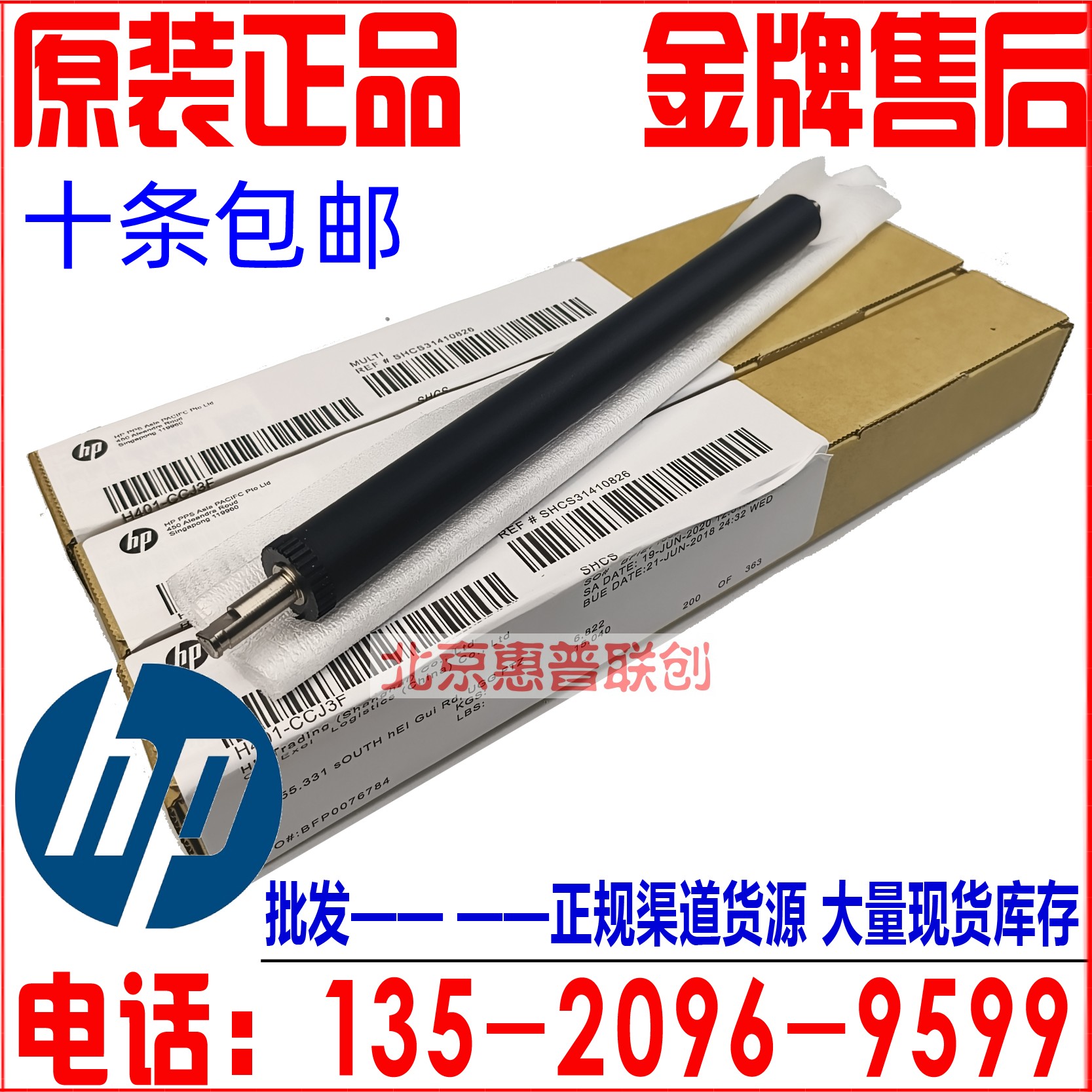 适用全新原装惠普HP402 403 426 427 404 405压力辊 定影下辊 - 图0