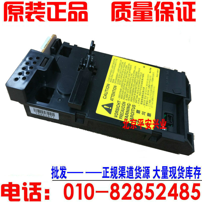 全新原装 惠普 HP1606DN HP1606 HP1566 HP1536激光器 激光头 - 图1