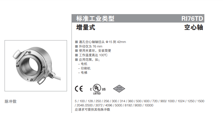 工业防爆编码器HD201/HD202/HD203/德国HENGSTLER脉冲可选议价 - 图2