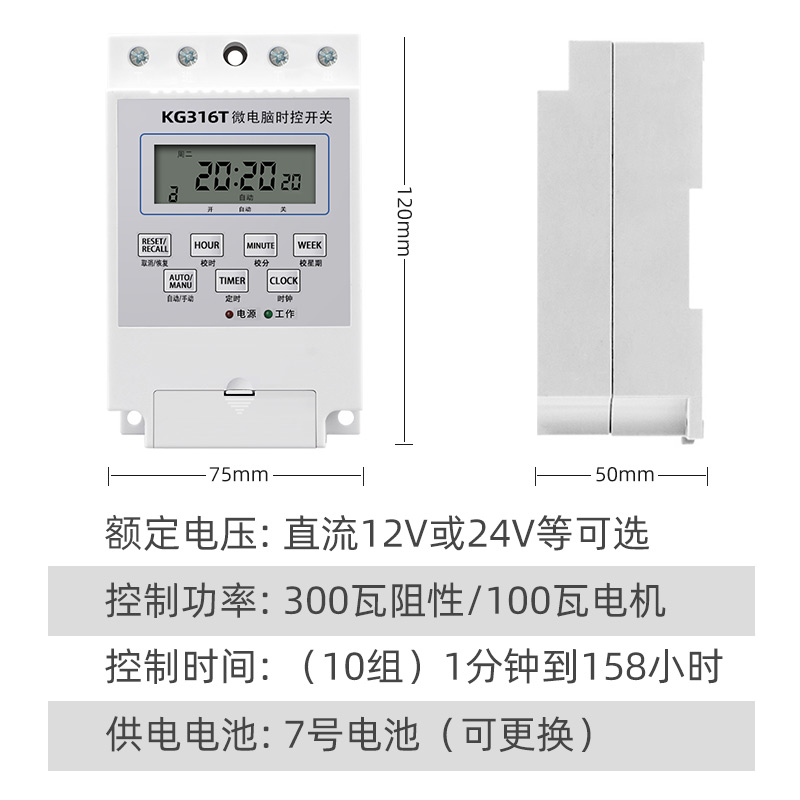 12V24V直流时控开关定时器路灯箱全自动循环定时开关智能控制器DC-图2