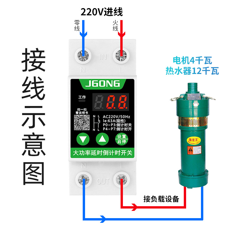 倒计时定时器220V大功率水泵电动车充电延时自动断电开关精确到秒-图2