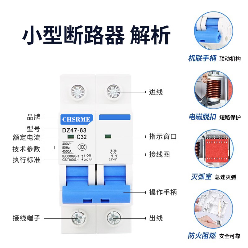 DZ47-63A小型断路器空气开关1p2p3p4p家用空开短路过载保护器100A - 图1