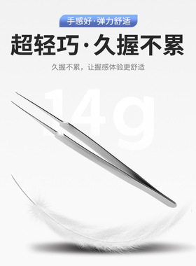 高精密不锈钢超尖镊口细胞夹套装