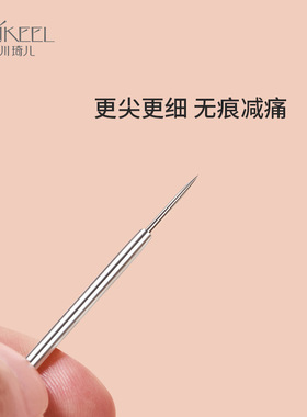 川琦儿超尖粉刺针祛痘神器黑头针