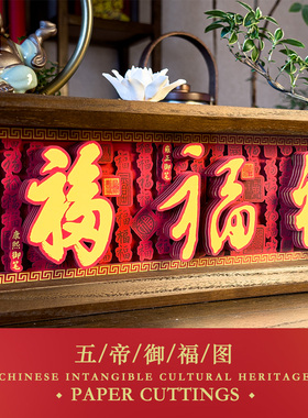 剪纸摆件企业定制LOGO专版定制