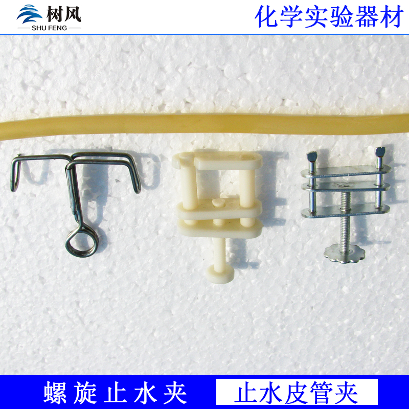 包邮 止水夹 金属螺旋止水夹皮管夹 化学实验仪器弹簧止水夹 - 图3