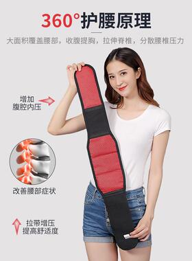 医用自发热磁疗腰疼护腰带窄款