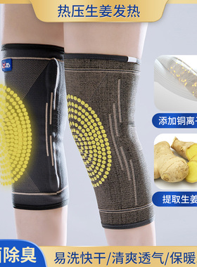护膝老寒腿关节疼痛滑膜半月板运动损伤专用男女膝盖保暖发热老人