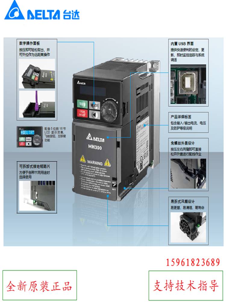 Delta台湾台达变频器VFD1A6MH11ANSAA全新原装正品现货0.2kw110v - 图0