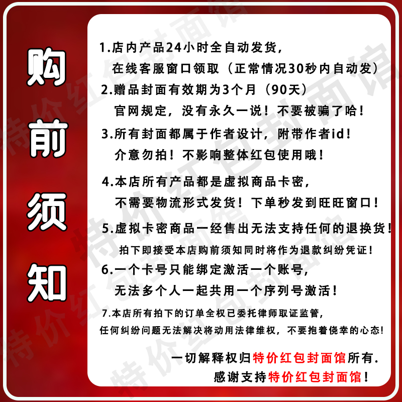 六一儿童节微信红包封面vx红包皮肤序列号码61儿童节快乐红包祝福 - 图0