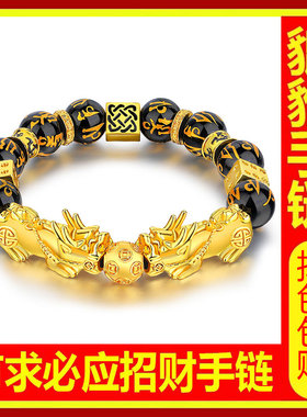 兔年新款貔貅手链黄金色男士时尚百搭手串女士手链情侣款手饰品