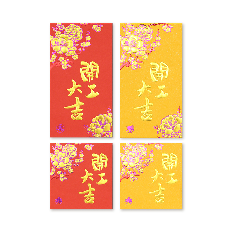 红包开工大吉企业定制加logo公司老板新年开门利是封春节开张红包_虎窝淘