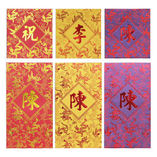 香港百家姓利是封姓氏红包定制个性原创新年结婚大小礼金袋龙凤地 - 图3