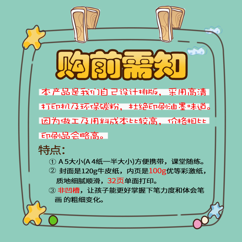 儿童练字帖幼儿园数字描红本0-10描写数字笔画笔顺宝宝启蒙写字帖 - 图1