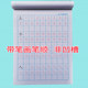 Commonly used copying of Chinese characters for early childhood transition