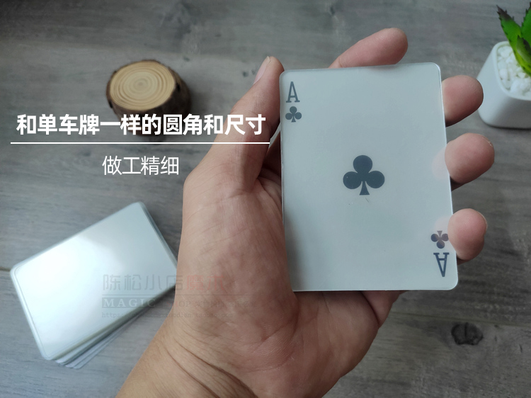 牌变透明Phantom Deck近景街头视觉震撼实战高级扑克纸牌魔术道具-图2