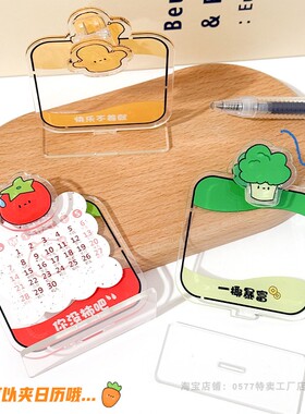 亚克力网红蔬菜日历摆件