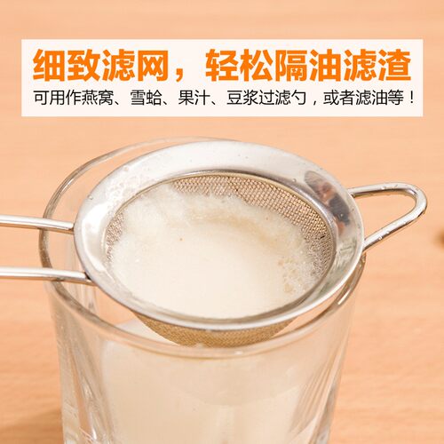 妙厨烘焙不锈钢筛子面粉筛厨房网筛手持式过滤网家用油格30目筛网 - 图0