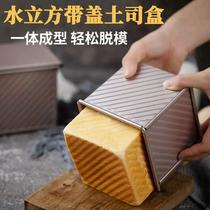 250 gr toast dies Mini toast box 250g small bread puke gold corrugated with lid