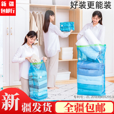 Сжатие одежды и сумок 新疆包邮家用免抽气真空压缩袋衣服收纳袋被子衣物棉被收纳整理袋 Taili