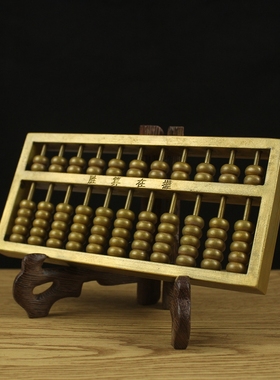 老式黄铜精打细算旺财家居装饰