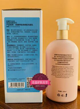 安婕妤胶原柔皙洗面奶500ml Cleanser温和不刺激洁面乳