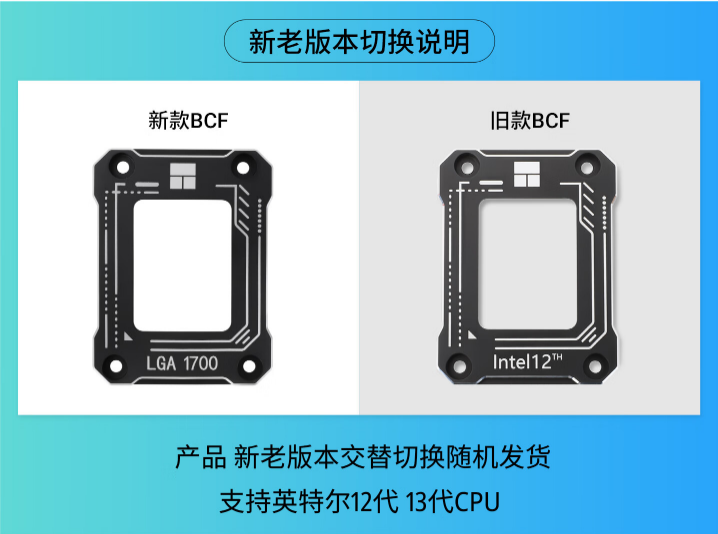 利民LGA17XX-BCF Intel12代13代CPU1700散热器扣具压板防弯支架 - 图0