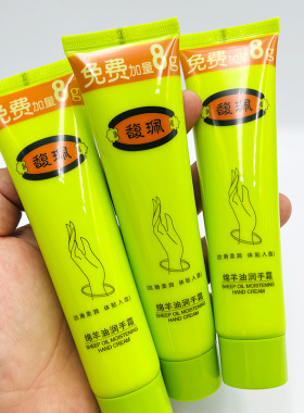 不油腻滋润保湿护手霜馥珮