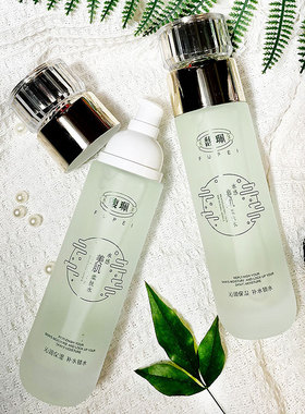 国货正品补水保湿面部柔肤水