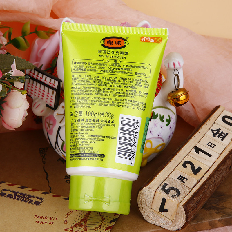 馥佩去角质补水清洁去死皮凝露 馥佩凌云面部磨砂/去角质