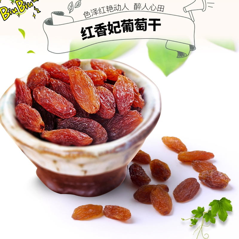 口口福500g无籽黄萄葡干免洗葡萄干 口口福葡萄干
