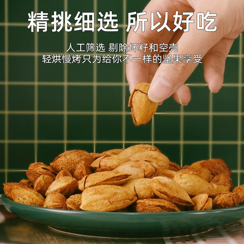 口口福 巴旦木坚果500g手剥大杏仁干果零食扁桃仁年货批发整箱5斤