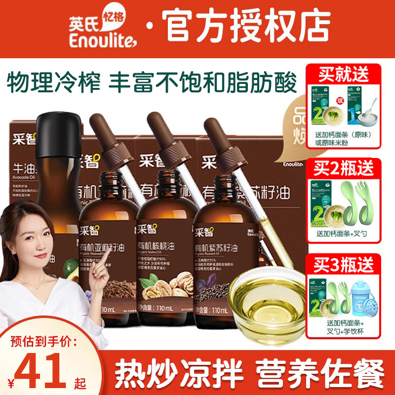  联康母婴食用油