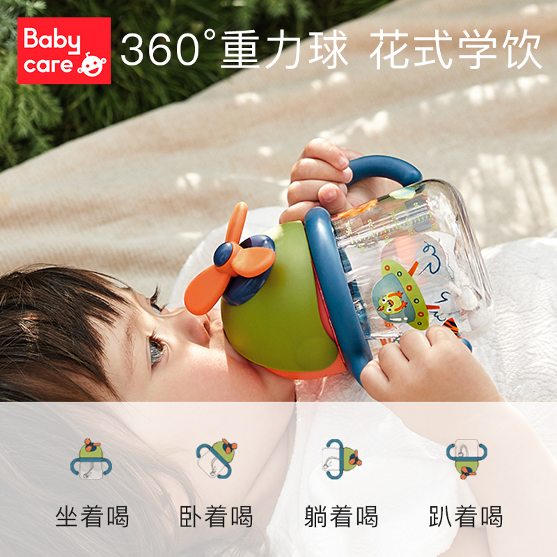 babycare水杯保温杯风车学饮杯1-3-6岁幼儿园摇摇杯儿童吸管杯-图3