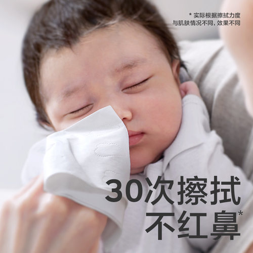 babycare乳霜纸婴儿云柔巾宝宝专用保湿超柔加厚云朵面纸巾108抽 - 图2