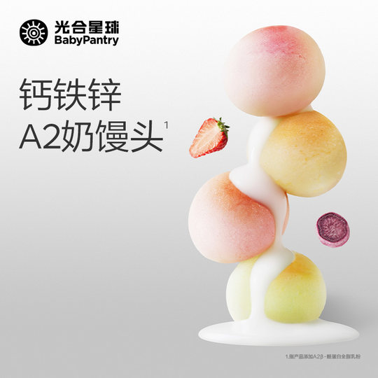 уход за ребенком пребиотик маленькие булочки на пару фотосинтетическая планета детские закуски молочное маленькое печенье с молочными бобами без красителей