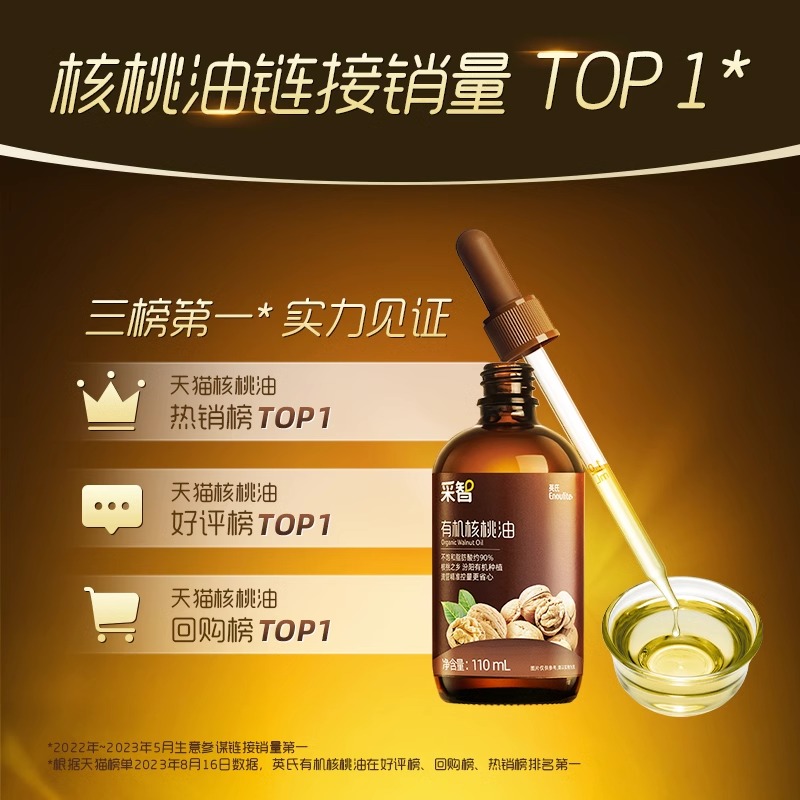  联康母婴食用油