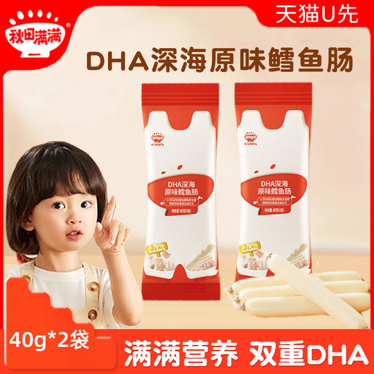 秋田满满DHA深海鳕鱼肠儿童无色素添加火腿肠76%鳕鱼肉肠4支*2袋