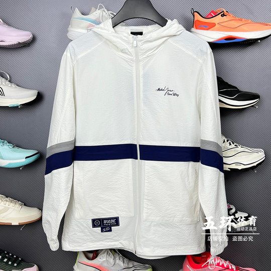 Li Ning jacket 2025 summer new men's ice-sensing comfortable sun protection loose fashionable sports windbreaker AFDV121