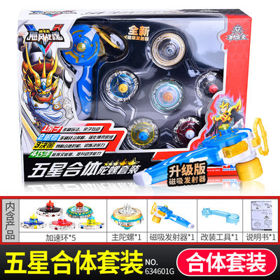 奥迪双钻飓风战魂陀螺玩具豪华炫光五重对战五星合体套装配件手柄 - 图0