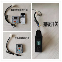 Parking Heater General Switch Car Water Heating Boiler Mobile Phone Remote Seesaw Open Control Digital Voice Control