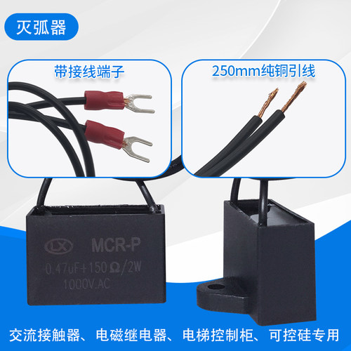 RC阻容吸收电子灭弧器0.47UF 1000V 2W 150R接触器抗干扰浪涌抑制 - 图1