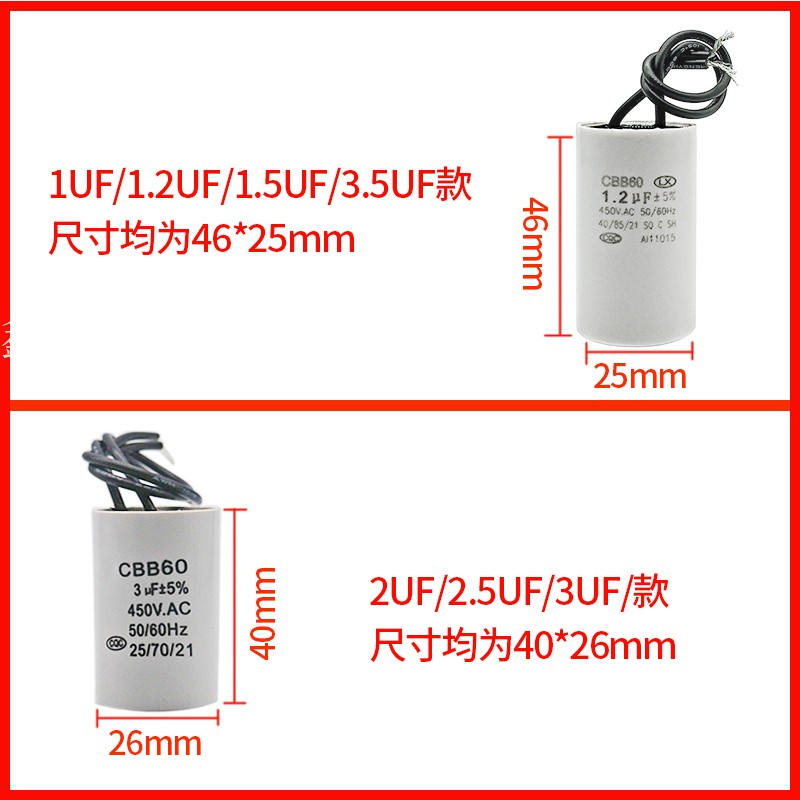 小型CBB60启动电容1/1.5/2/2.5/3/3.5UF 450VAC运转电容器26*40MM - 图2