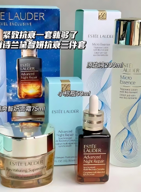 雅诗兰黛抗老三件套装特润精华智妍面霜抗皱紧致保湿原生液小棕瓶