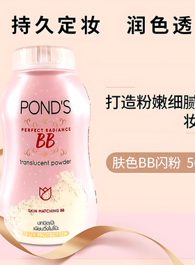 泰国正品 旁氏ponds散粉魔力bb持久拍定妆粉止汗蜜粉控油进口防水