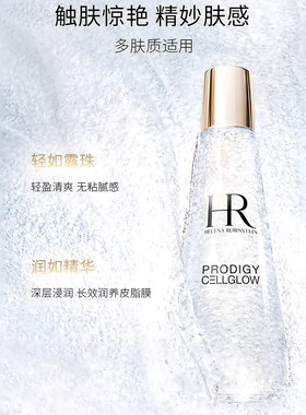 【正品现货】HR赫莲娜小露珠保湿修复至美精粹露爽肤水新版 200ml